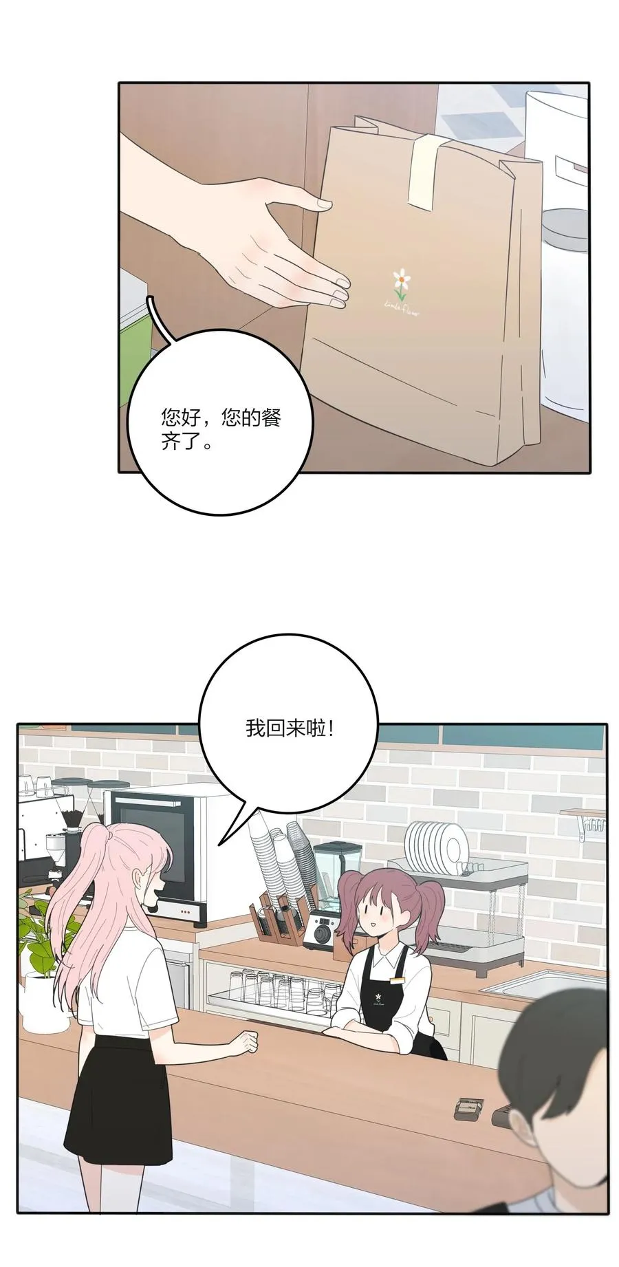 065 最后的温柔 第9页