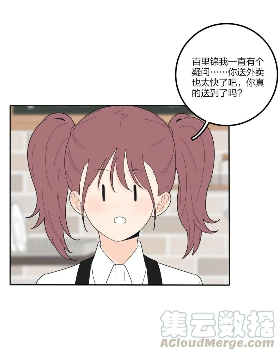 065 最后的温柔 第10页