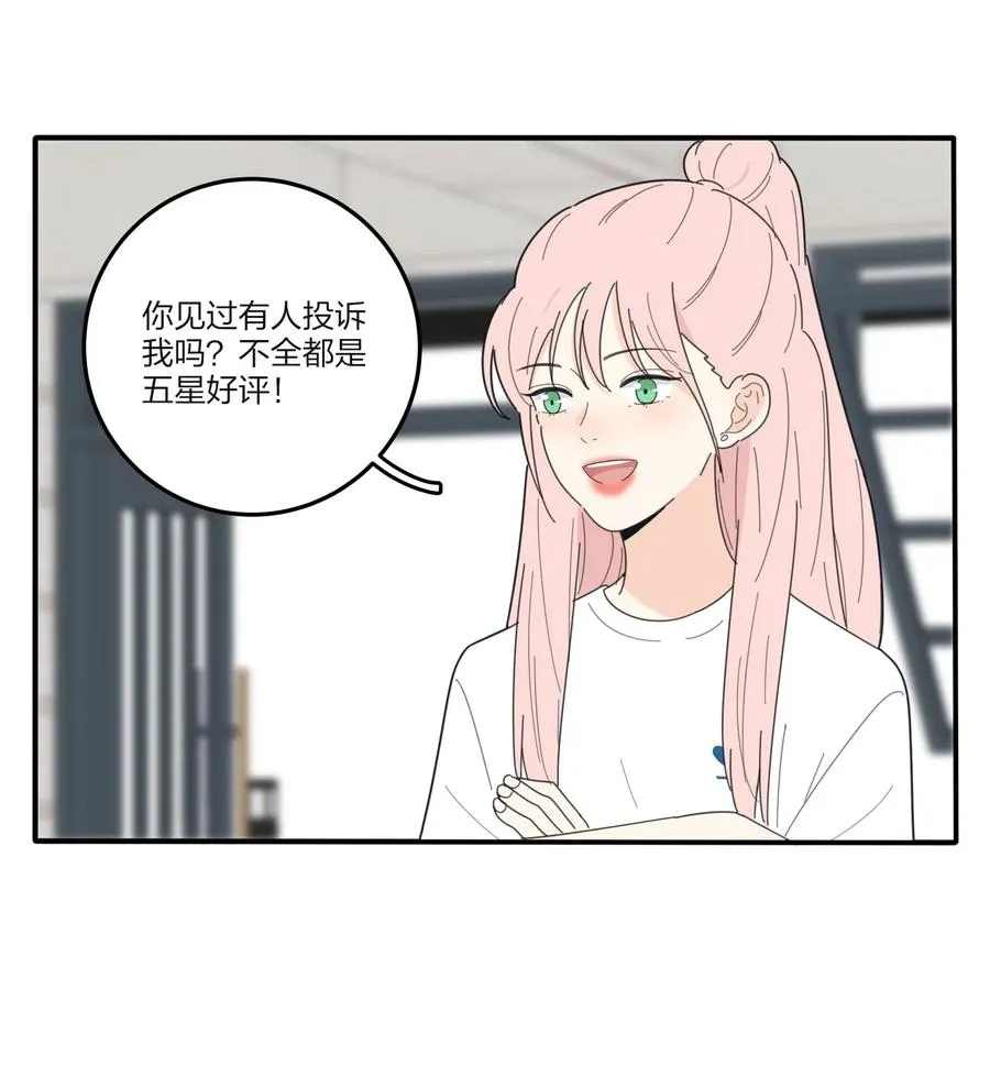 065 最后的温柔 第11页