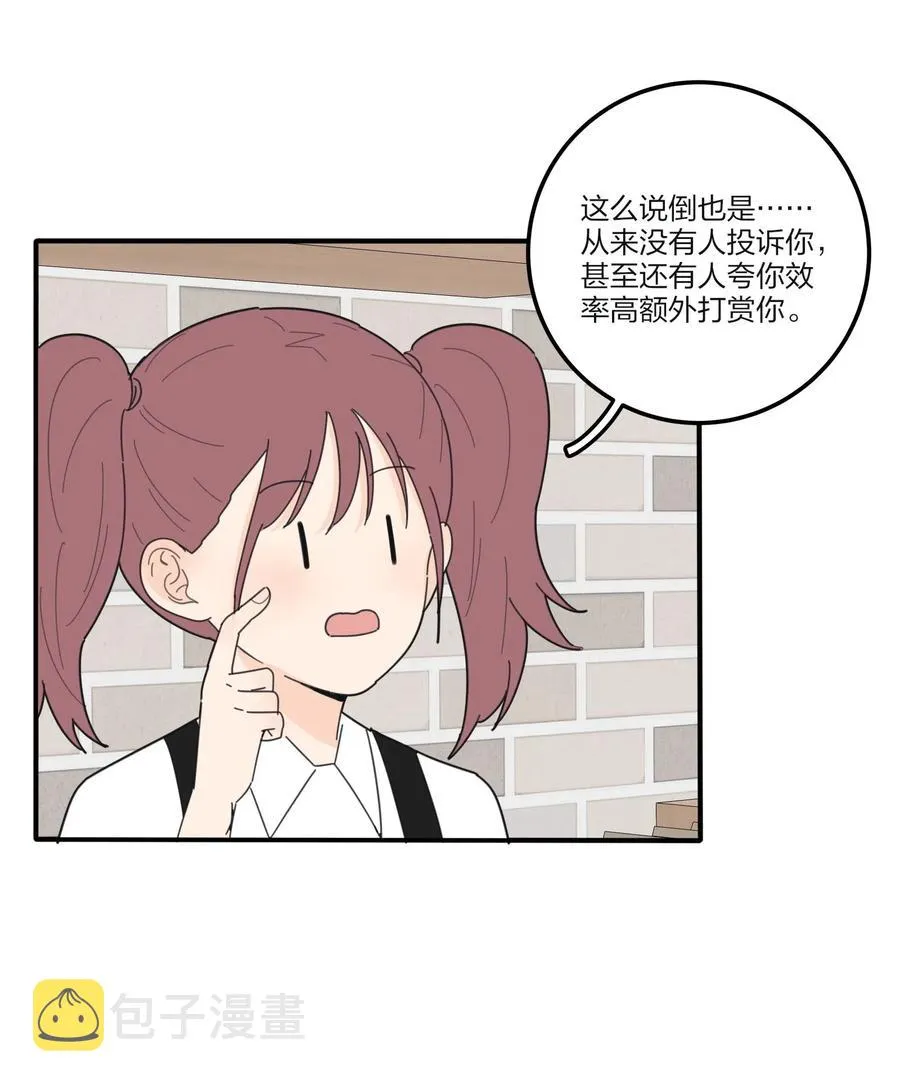 065 最后的温柔 第12页