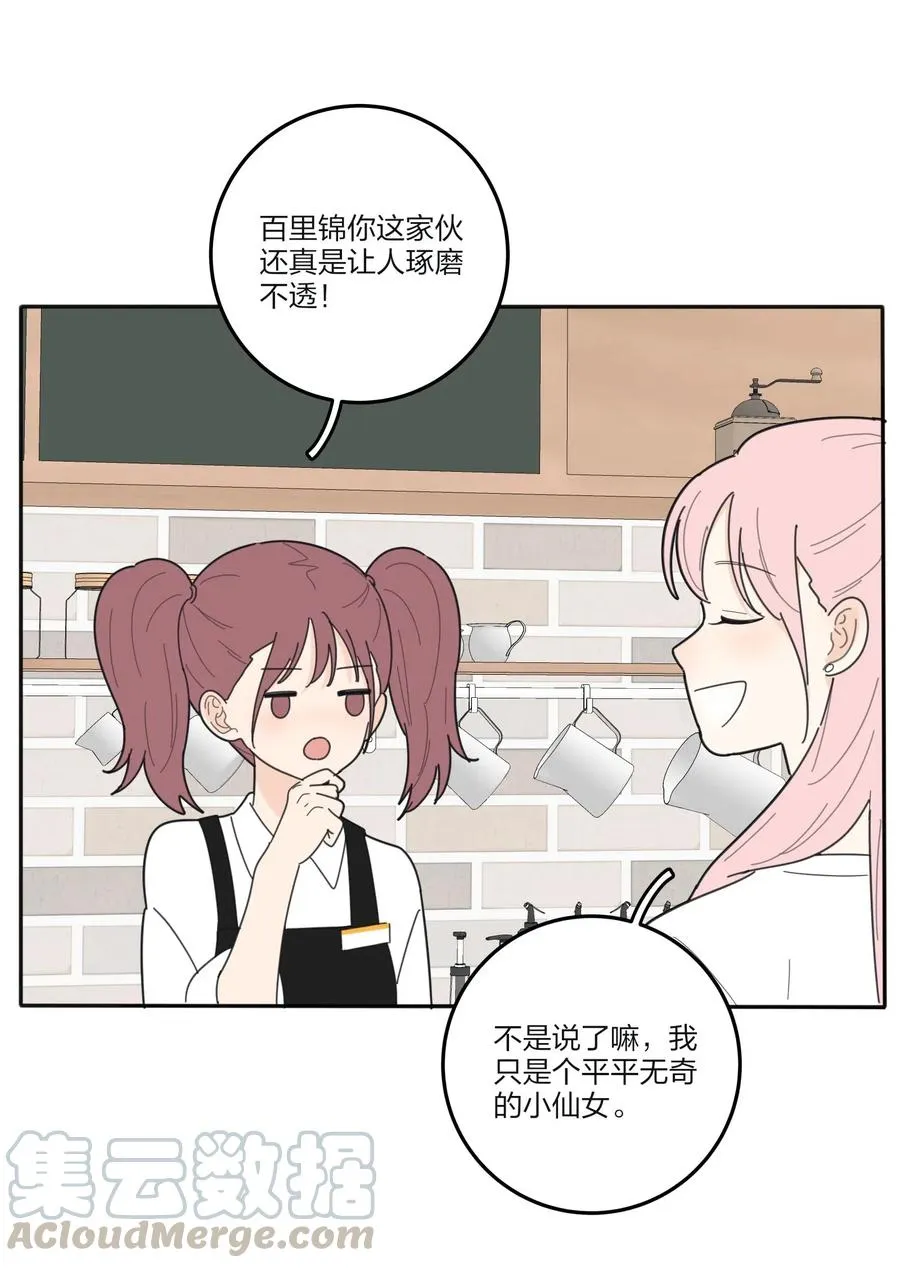065 最后的温柔 第13页