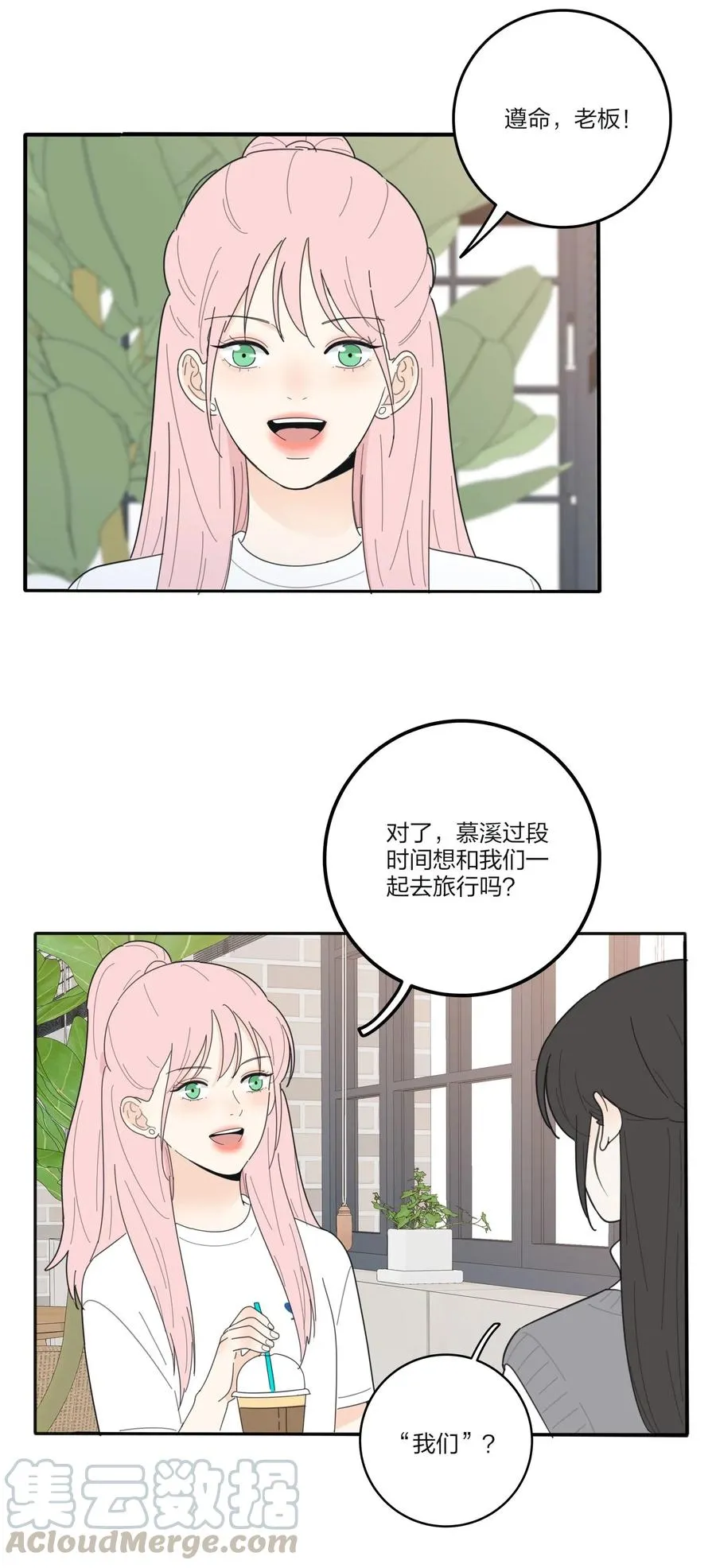 065 最后的温柔 第19页