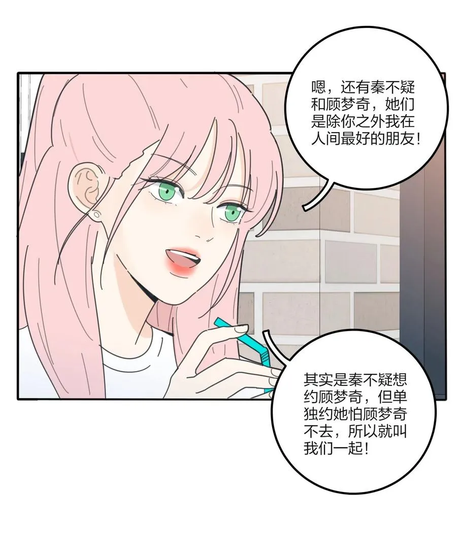 065 最后的温柔 第20页