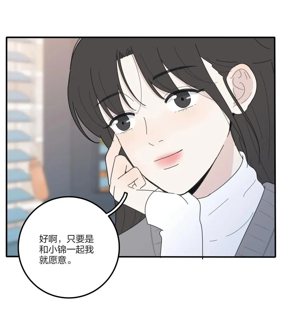065 最后的温柔 第21页