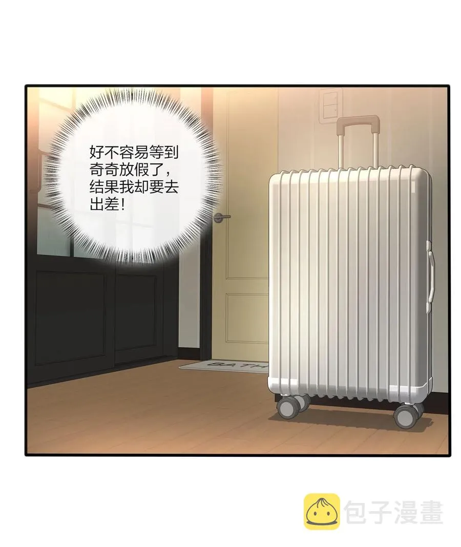 065 最后的温柔 第23页