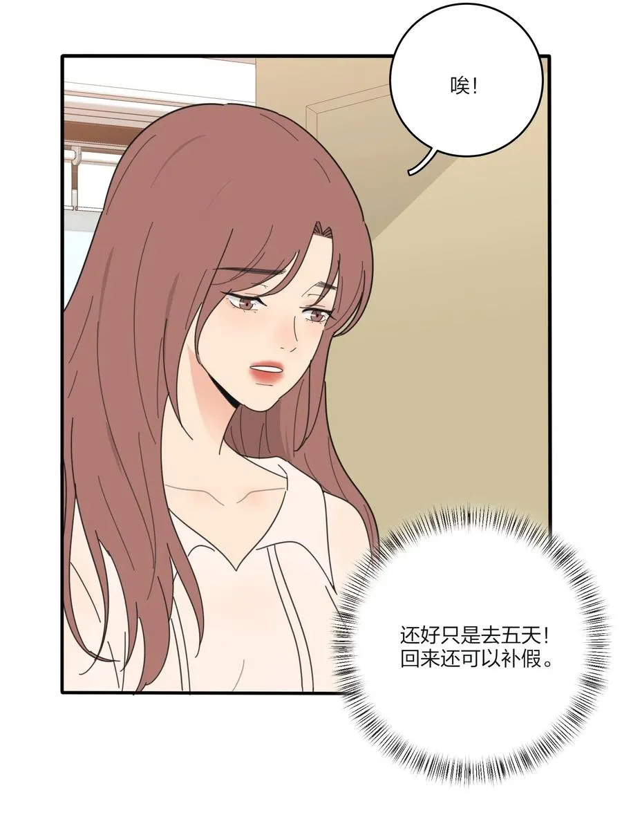 065 最后的温柔 第24页