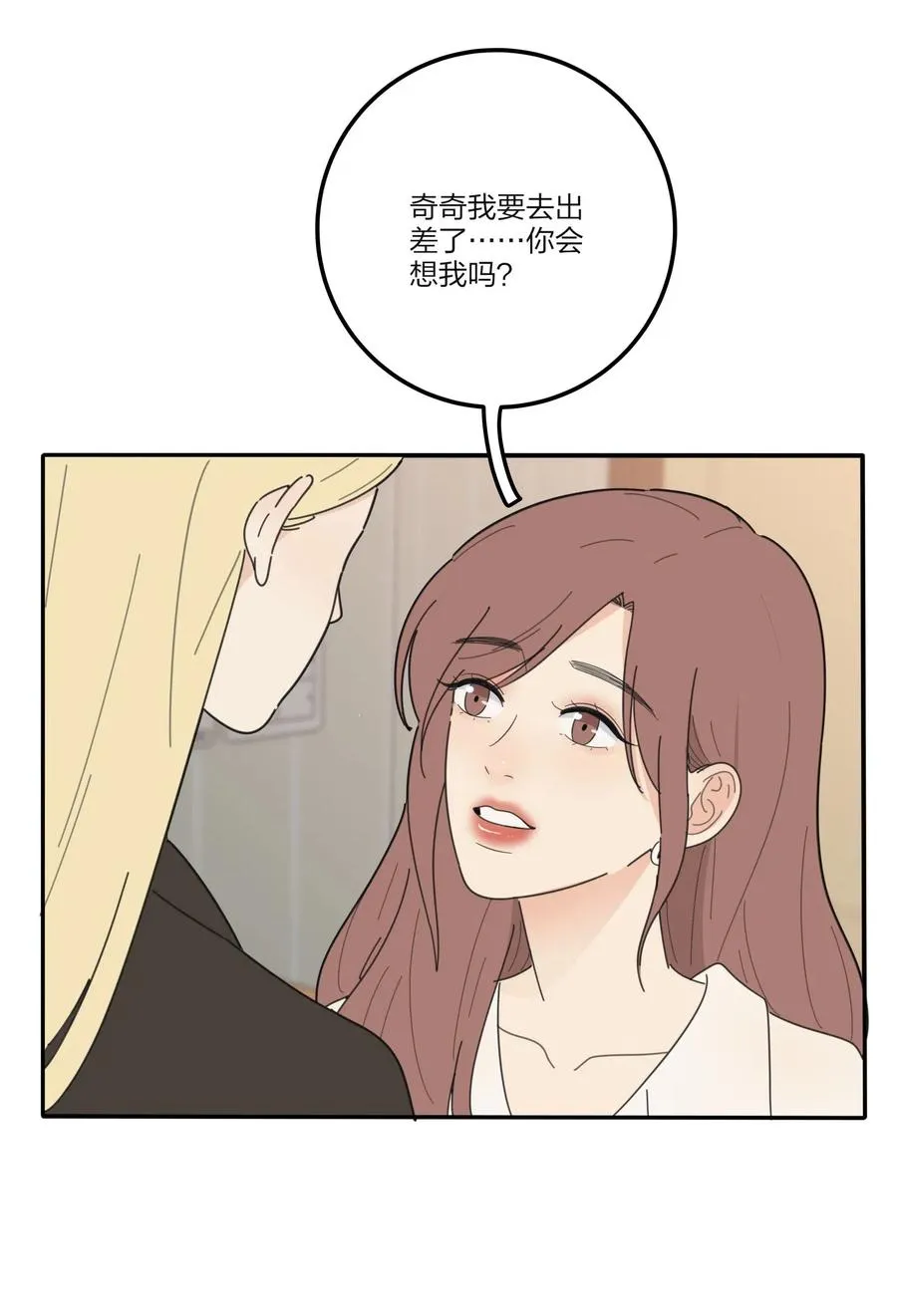 065 最后的温柔 第27页