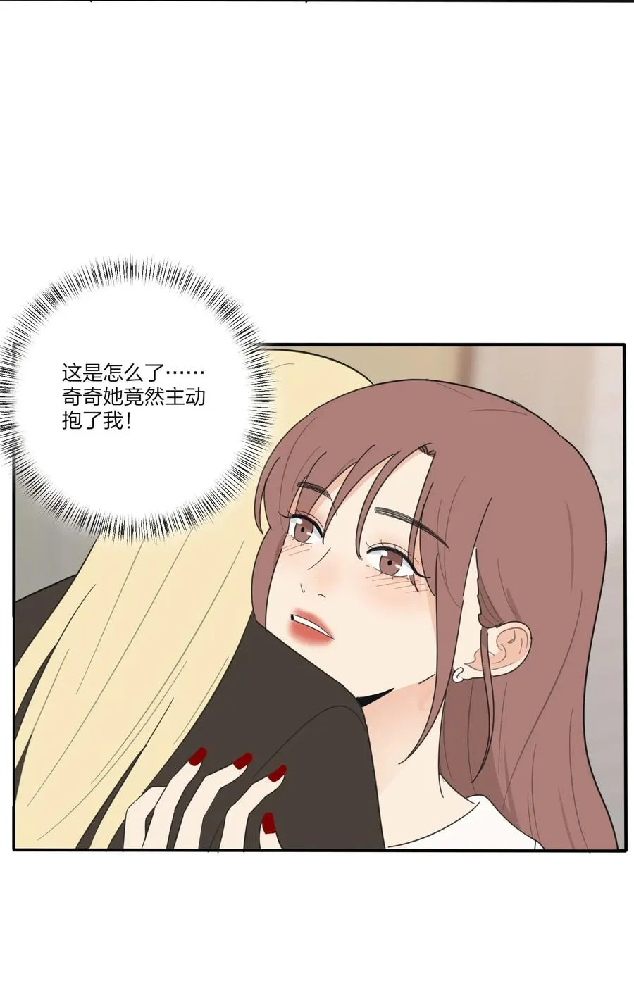 065 最后的温柔 第32页