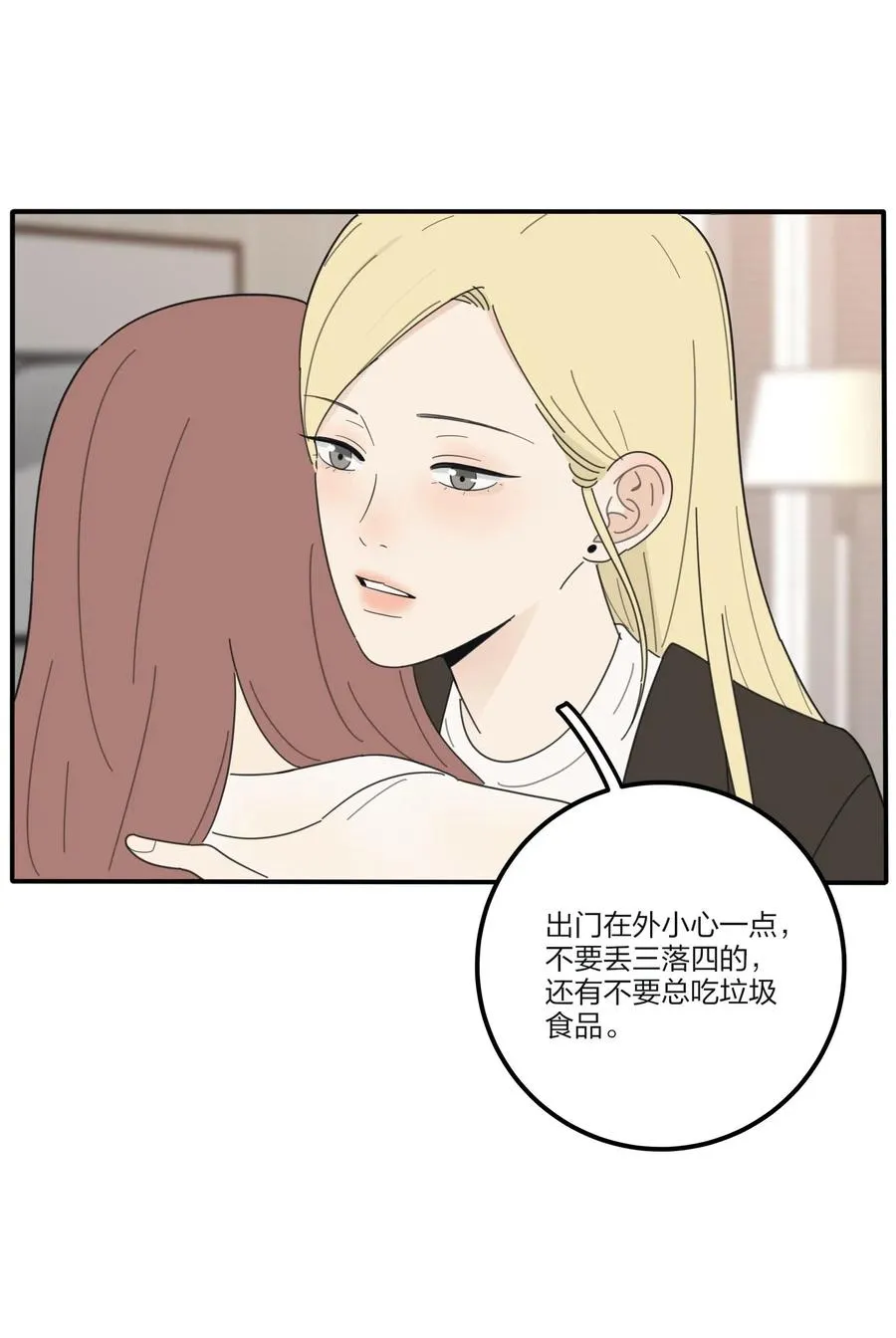 065 最后的温柔 第33页