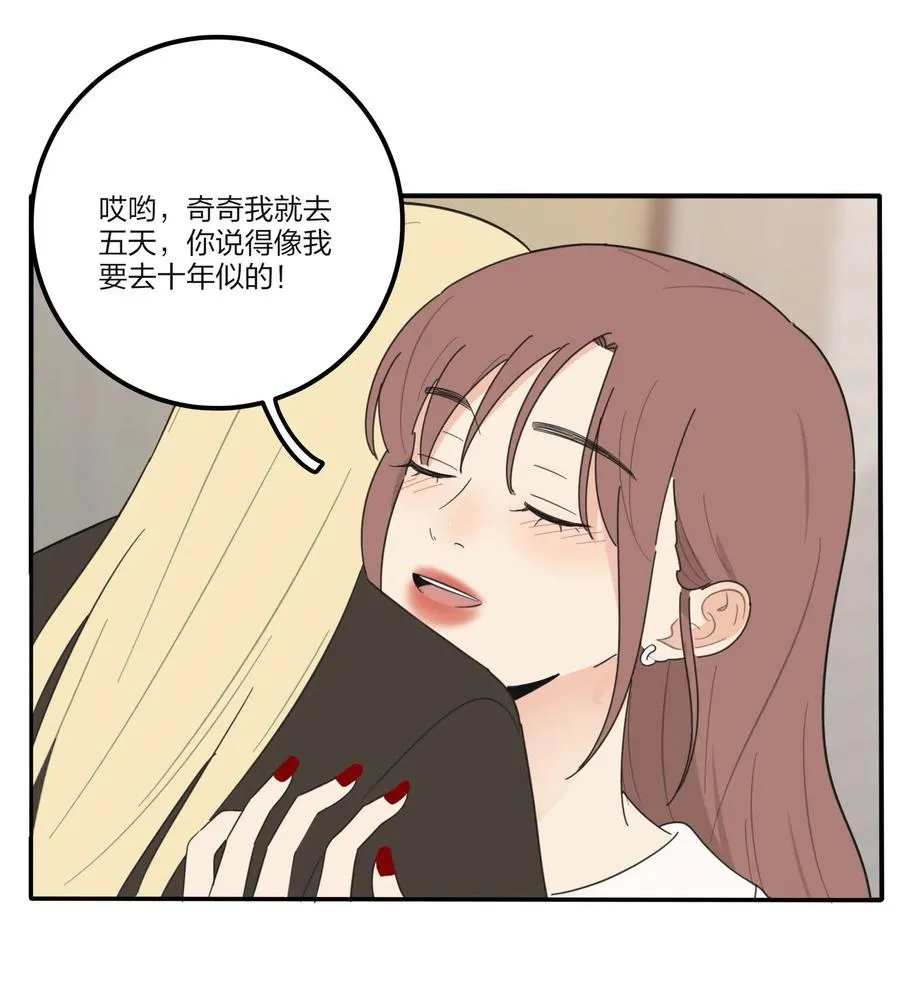 065 最后的温柔 第35页