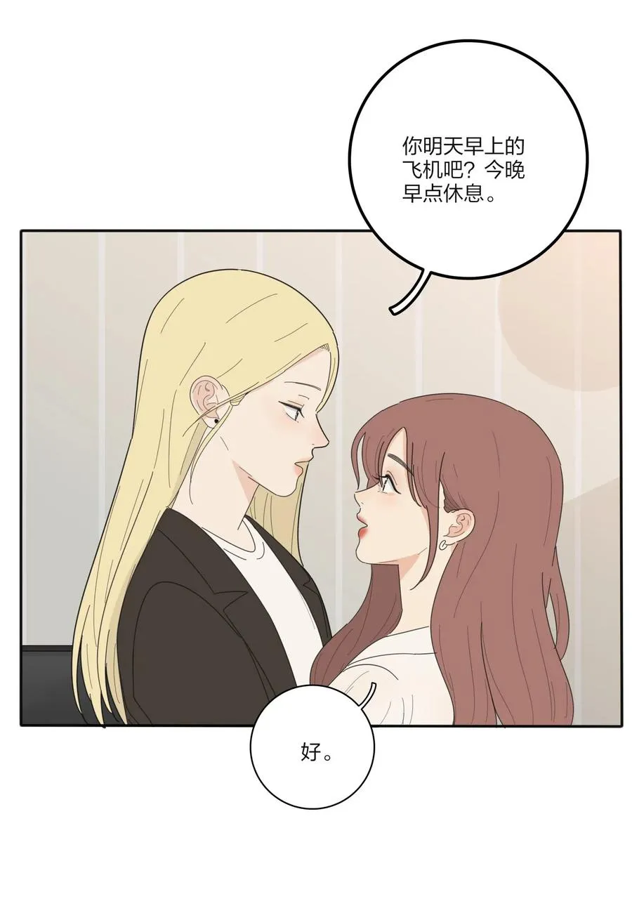 065 最后的温柔 第36页