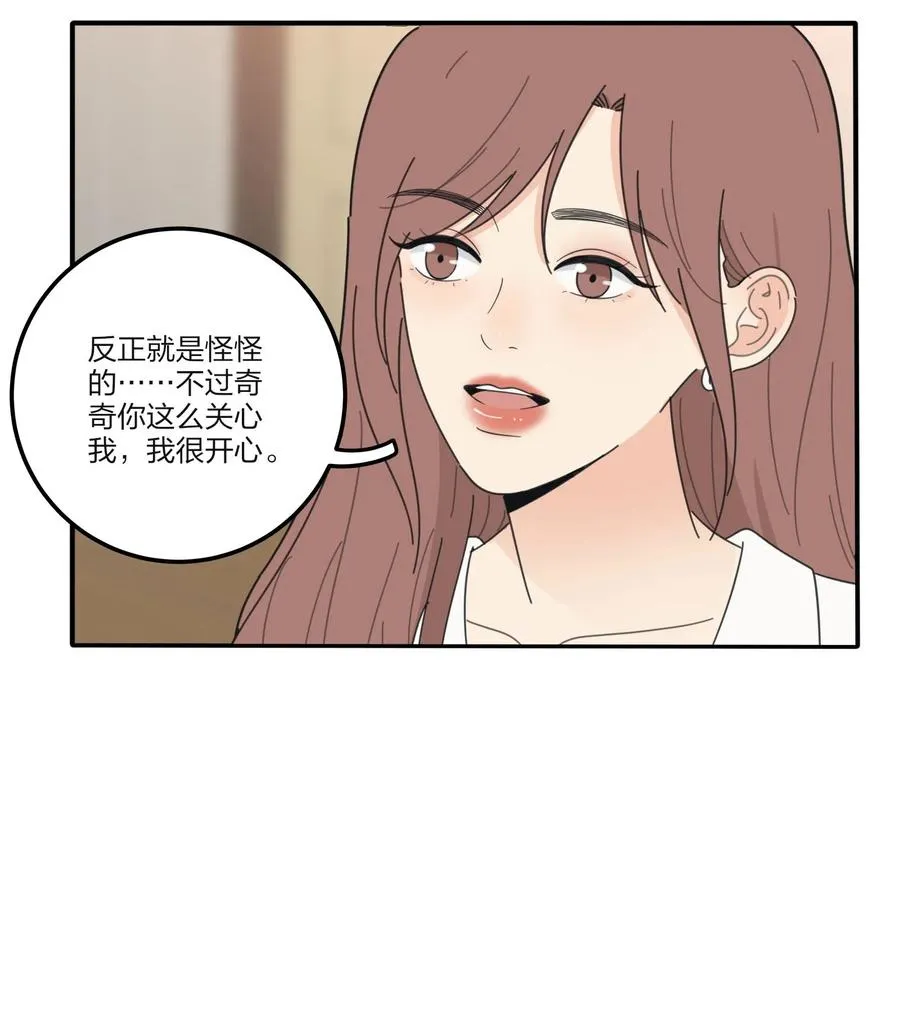 065 最后的温柔 第39页
