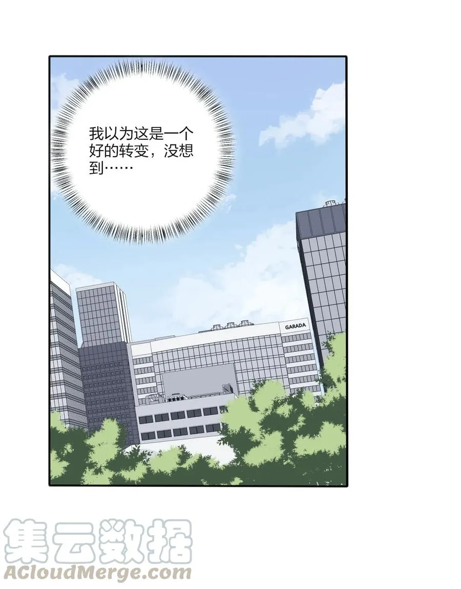 065 最后的温柔 第40页
