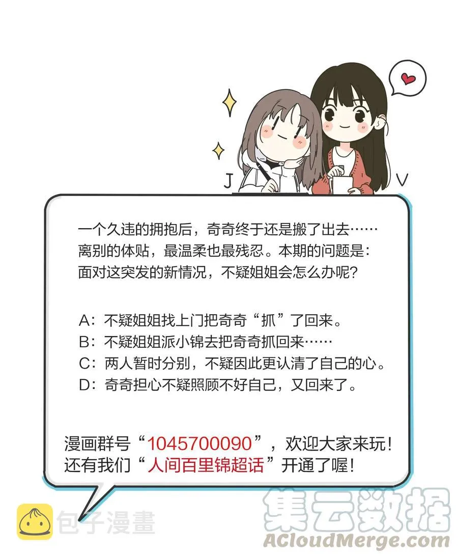 065 最后的温柔 第43页