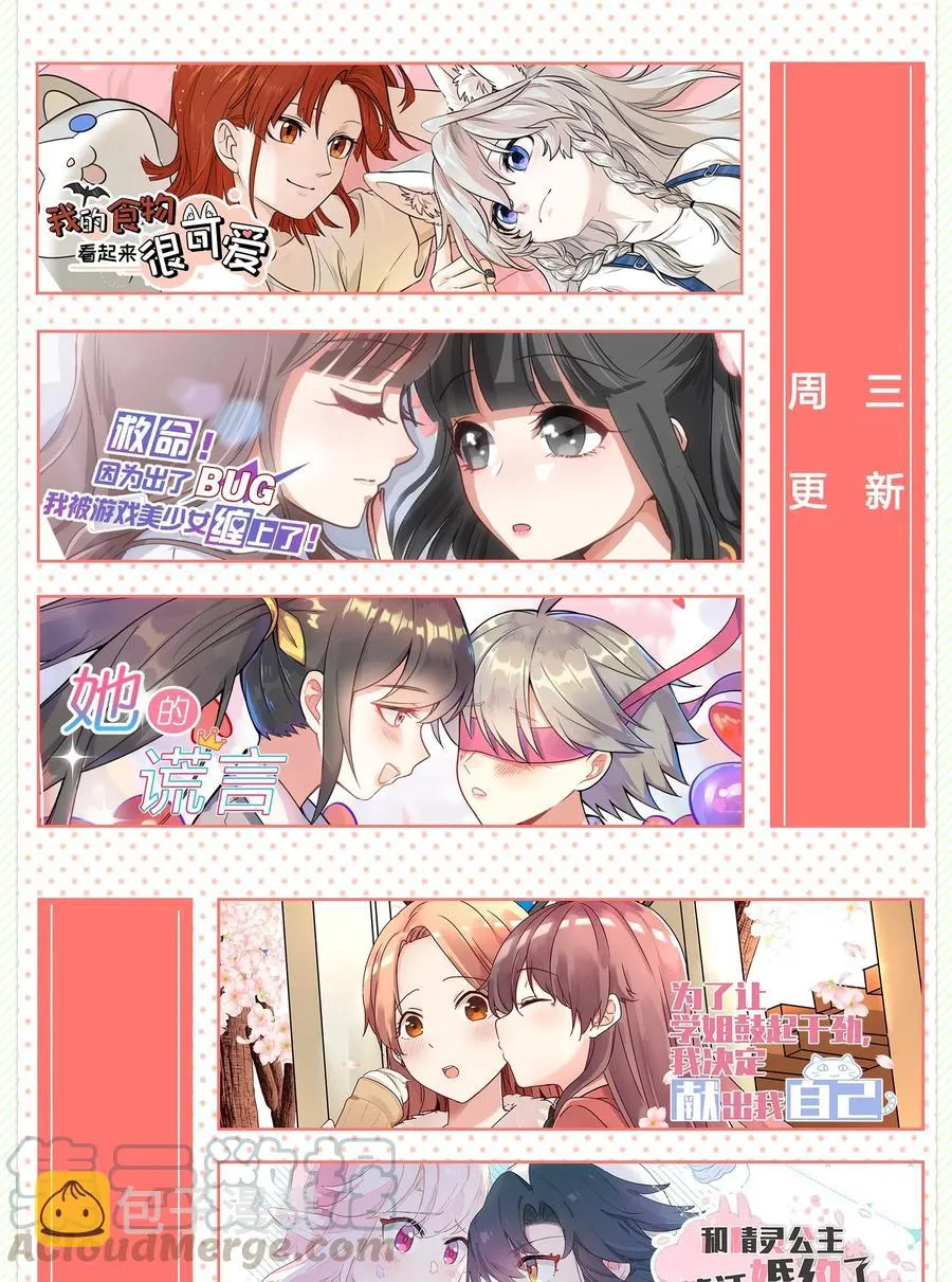 065 最后的温柔 第46页