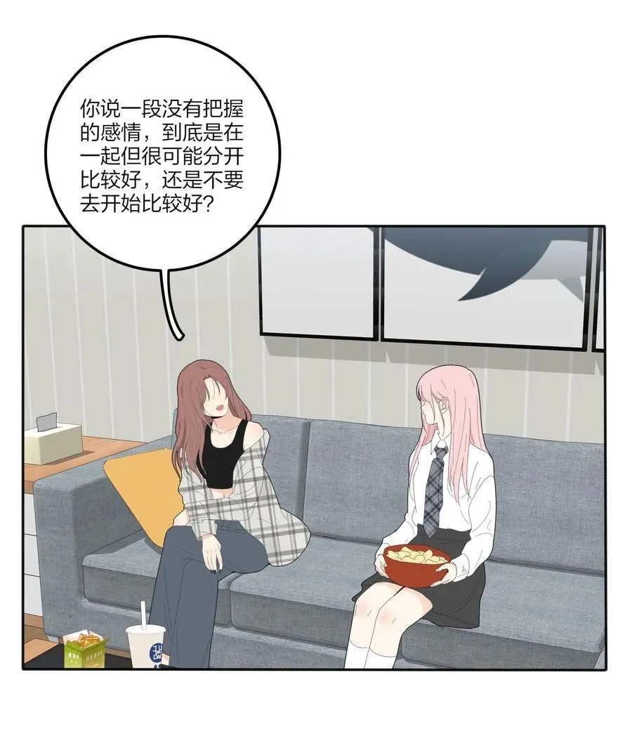 067 如果我们不曾相遇 第3页