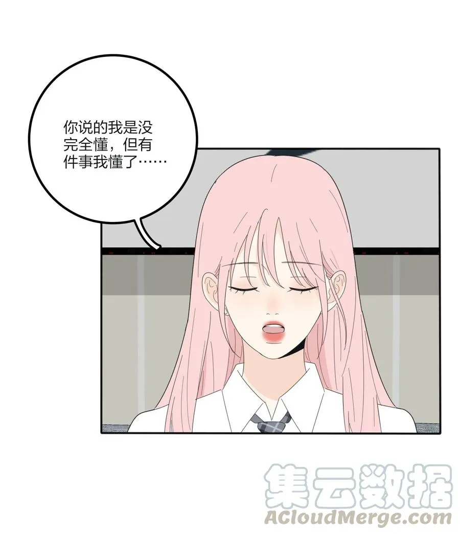 067 如果我们不曾相遇 第4页