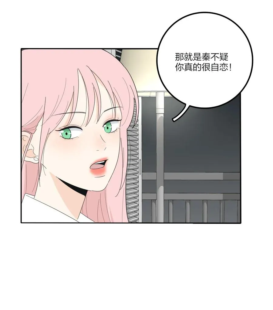 067 如果我们不曾相遇 第5页