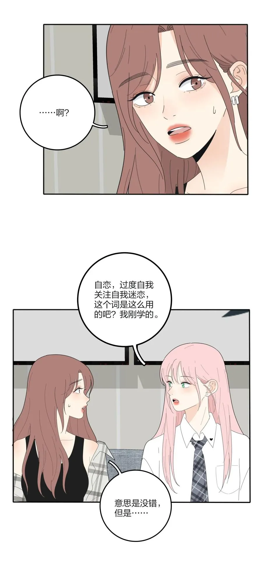067 如果我们不曾相遇 第6页