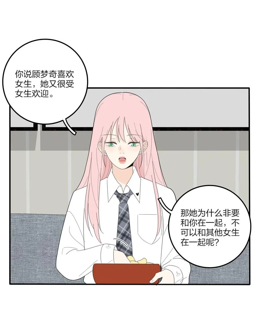 067 如果我们不曾相遇 第9页