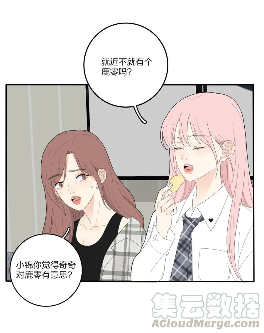 067 如果我们不曾相遇 第10页