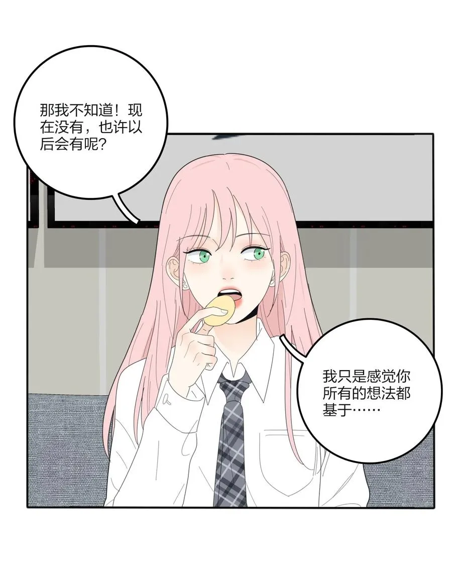 067 如果我们不曾相遇 第11页