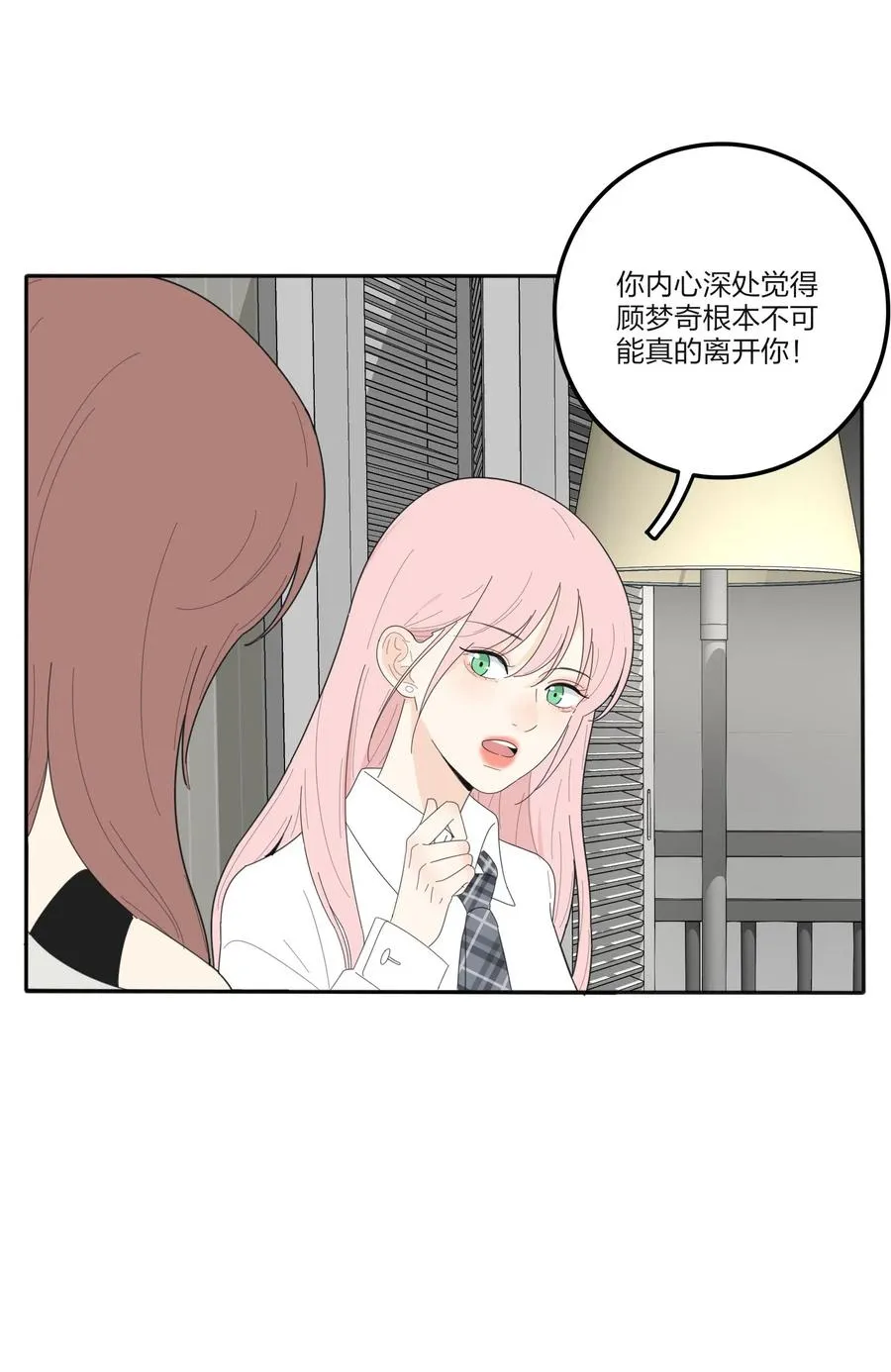 067 如果我们不曾相遇 第12页