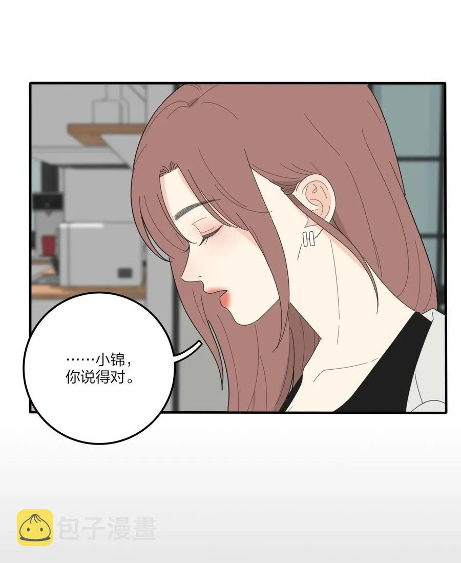 067 如果我们不曾相遇 第14页