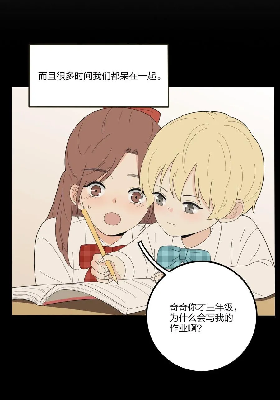 067 如果我们不曾相遇 第17页