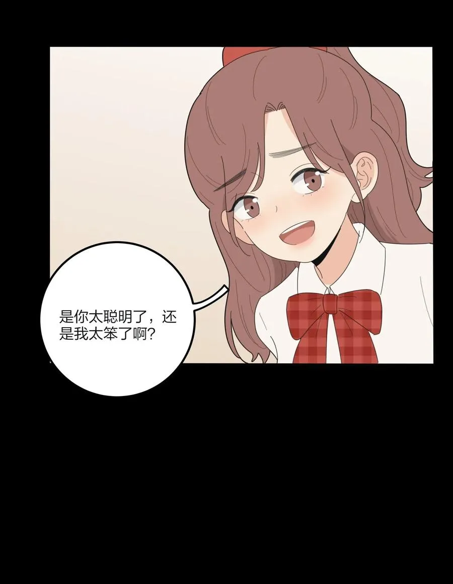 067 如果我们不曾相遇 第18页