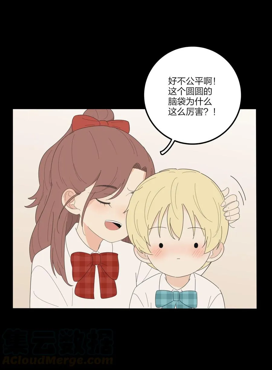 067 如果我们不曾相遇 第19页