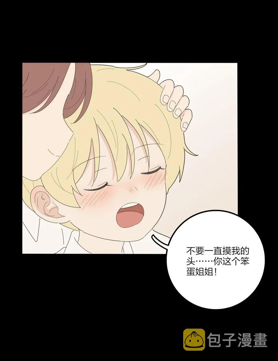067 如果我们不曾相遇 第20页