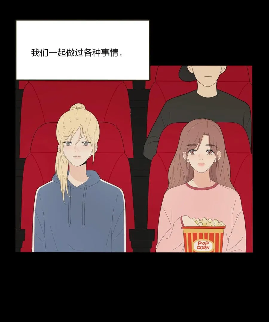 067 如果我们不曾相遇 第21页