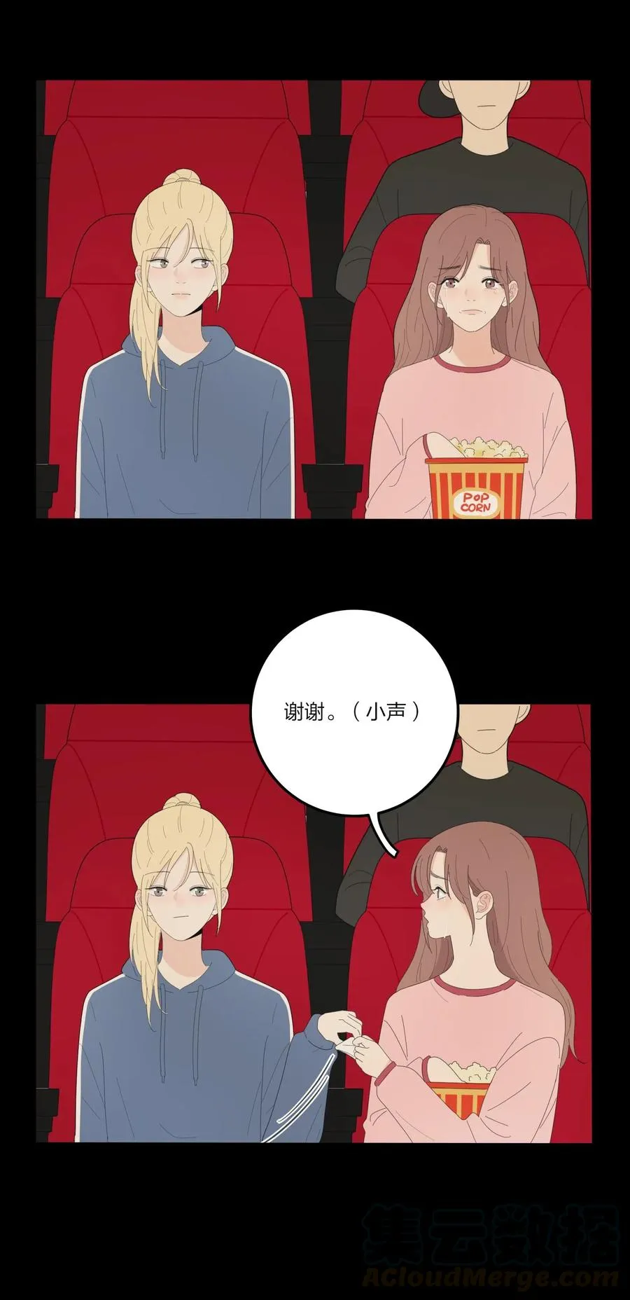 067 如果我们不曾相遇 第22页