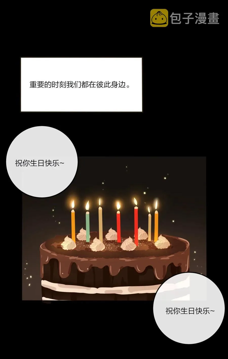 067 如果我们不曾相遇 第23页