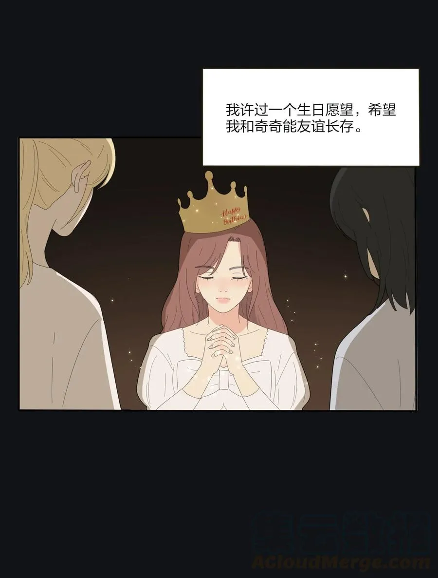 067 如果我们不曾相遇 第25页