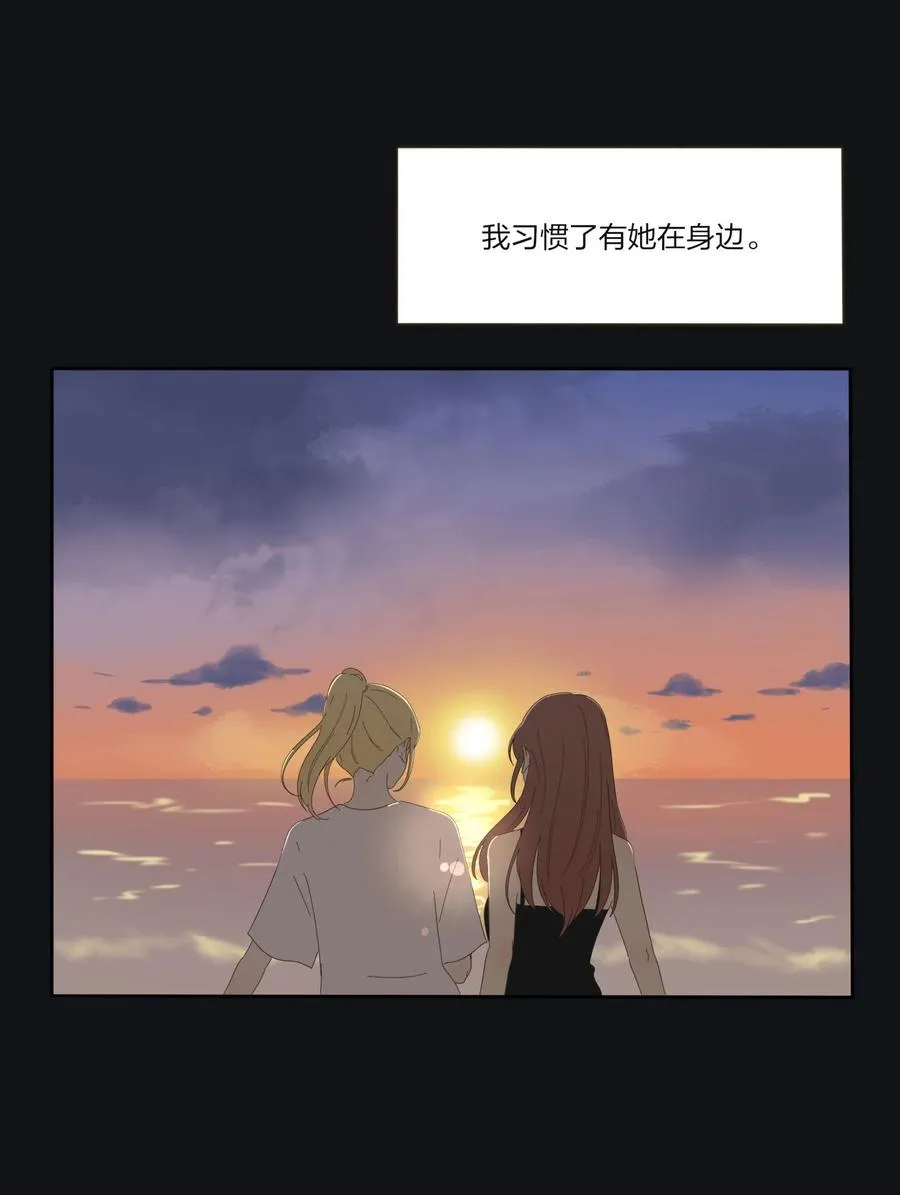 067 如果我们不曾相遇 第26页