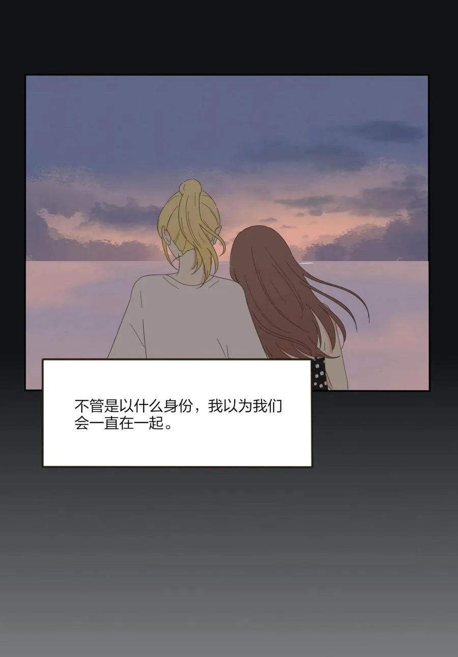 067 如果我们不曾相遇 第27页