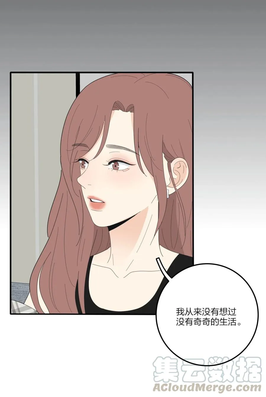 067 如果我们不曾相遇 第28页