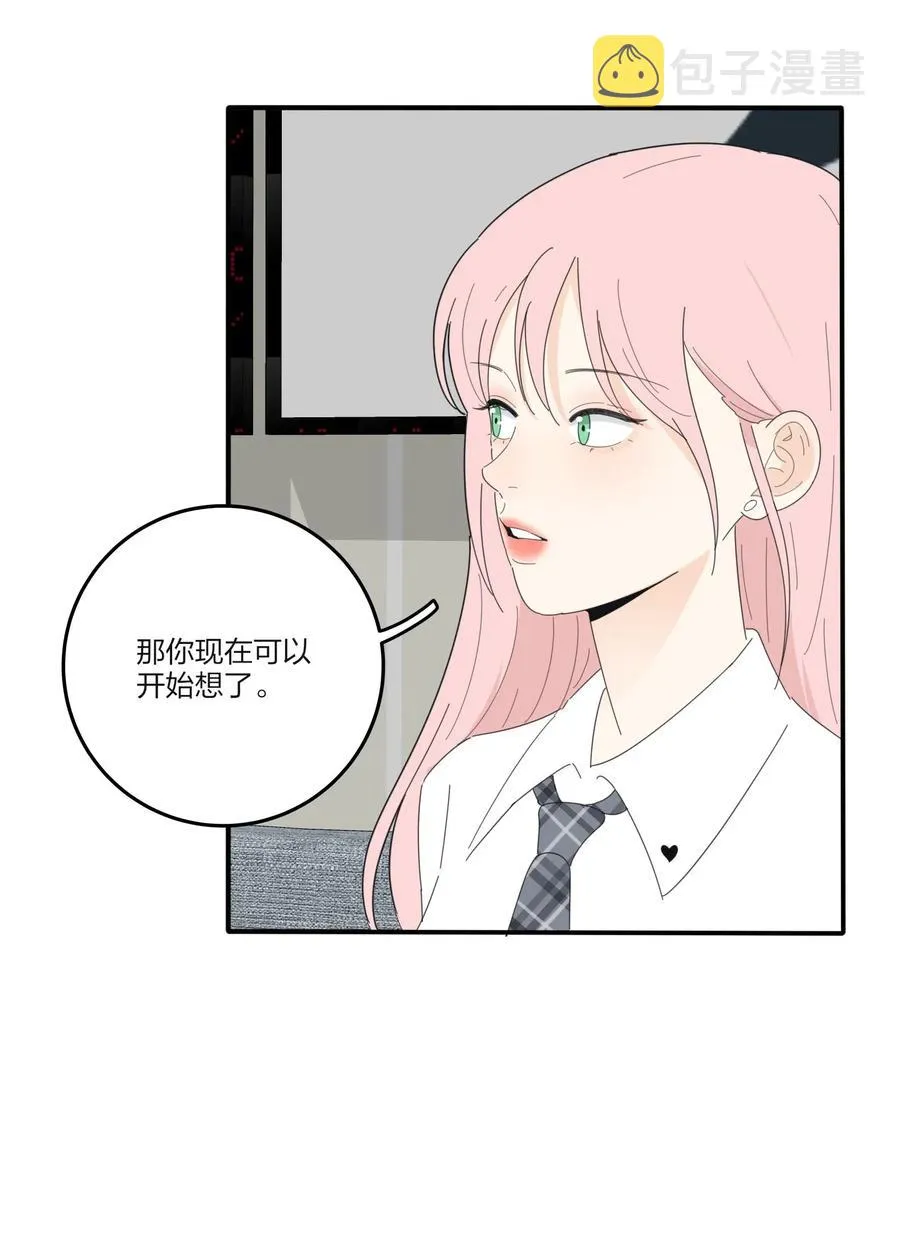 067 如果我们不曾相遇 第29页