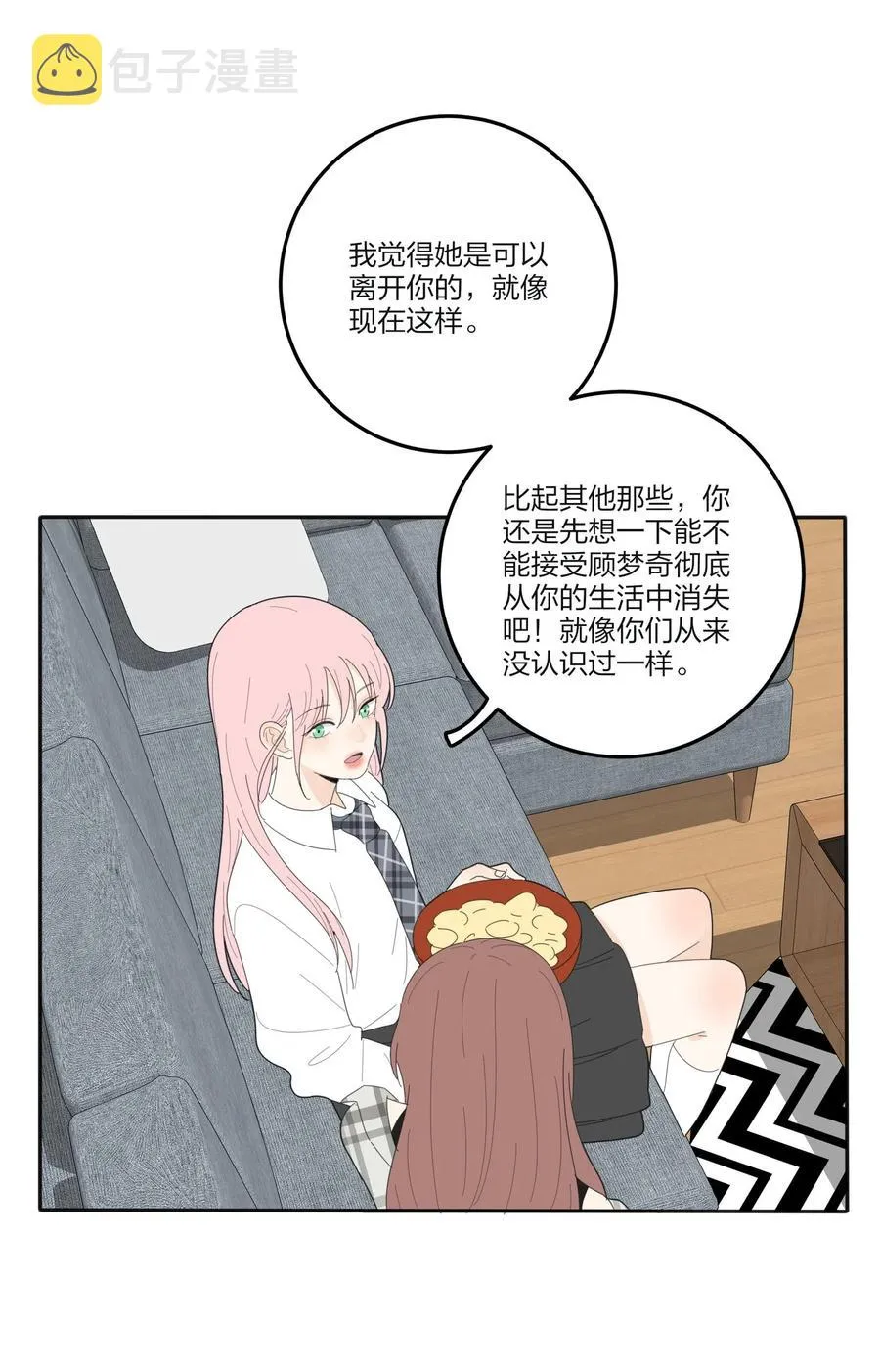 067 如果我们不曾相遇 第30页