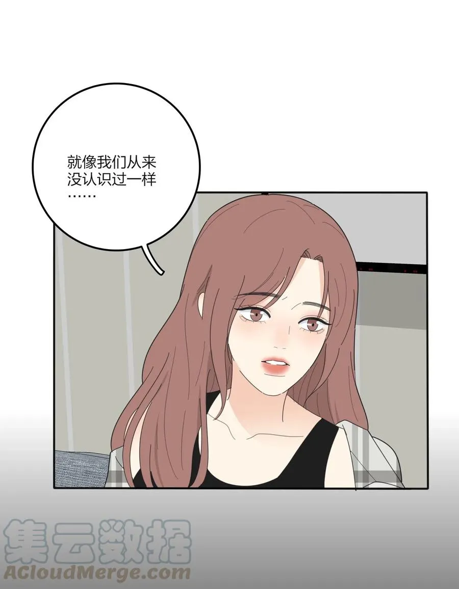 067 如果我们不曾相遇 第31页