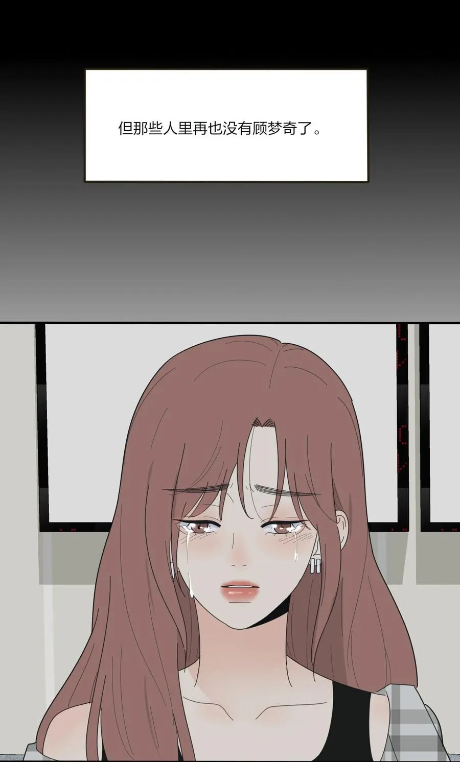 067 如果我们不曾相遇 第42页