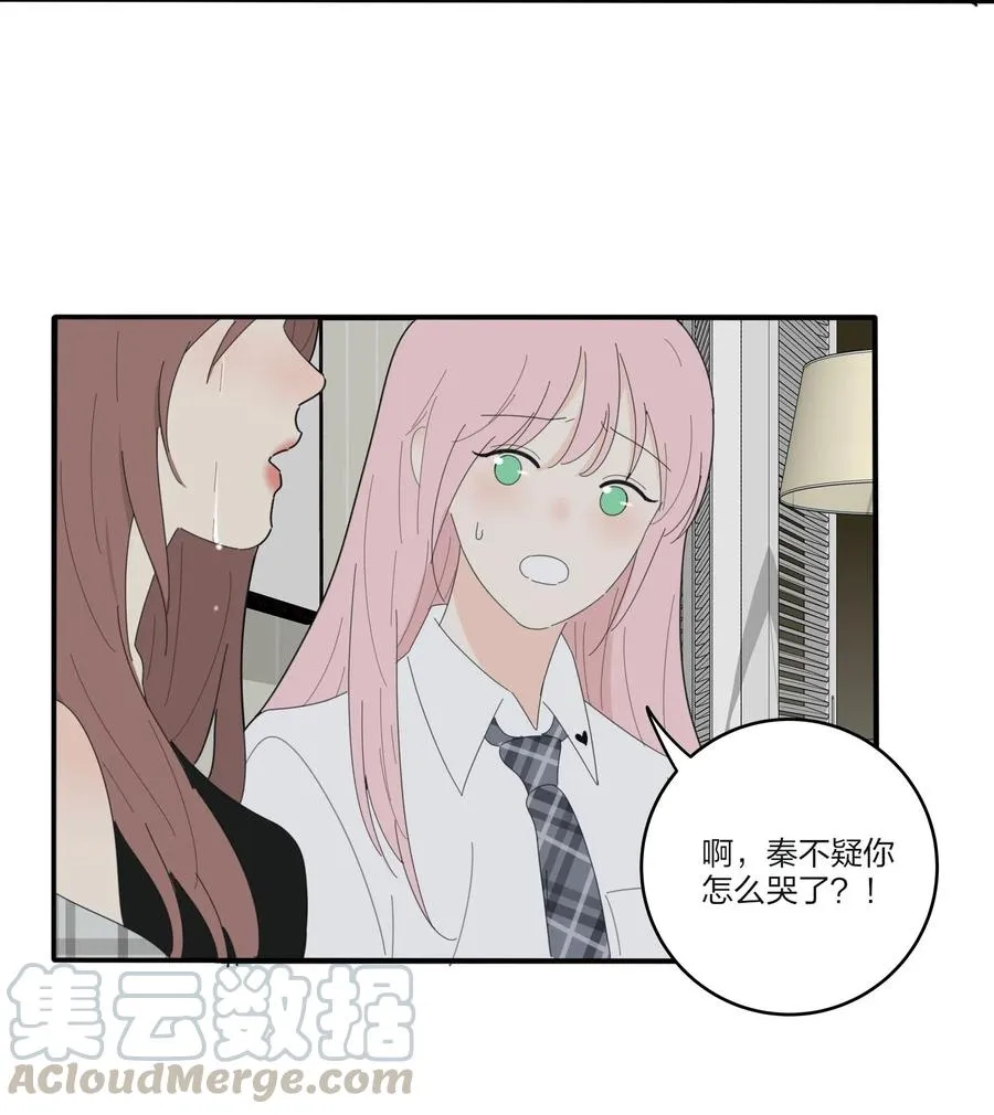 067 如果我们不曾相遇 第43页