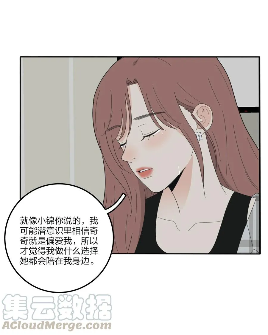 067 如果我们不曾相遇 第46页