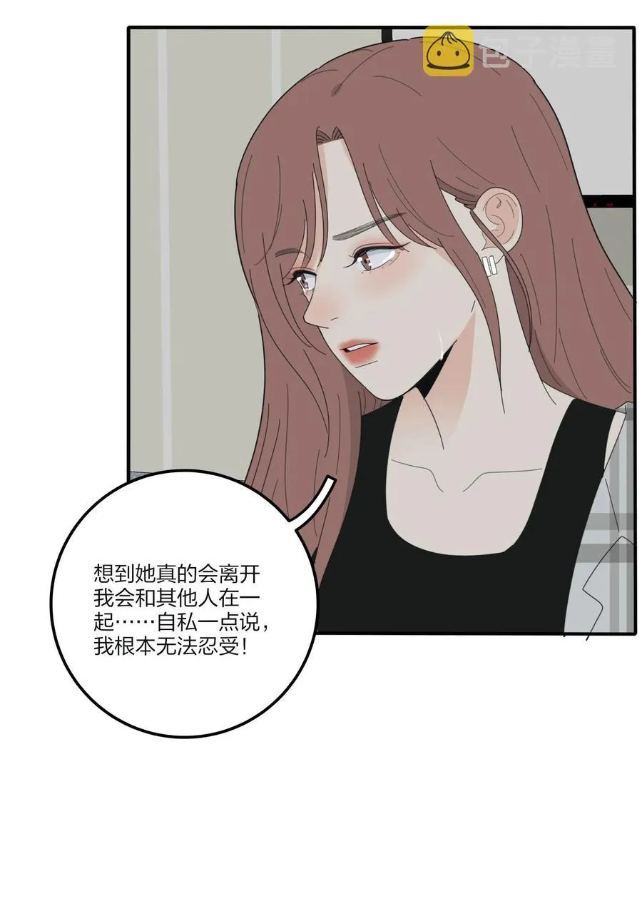 067 如果我们不曾相遇 第47页