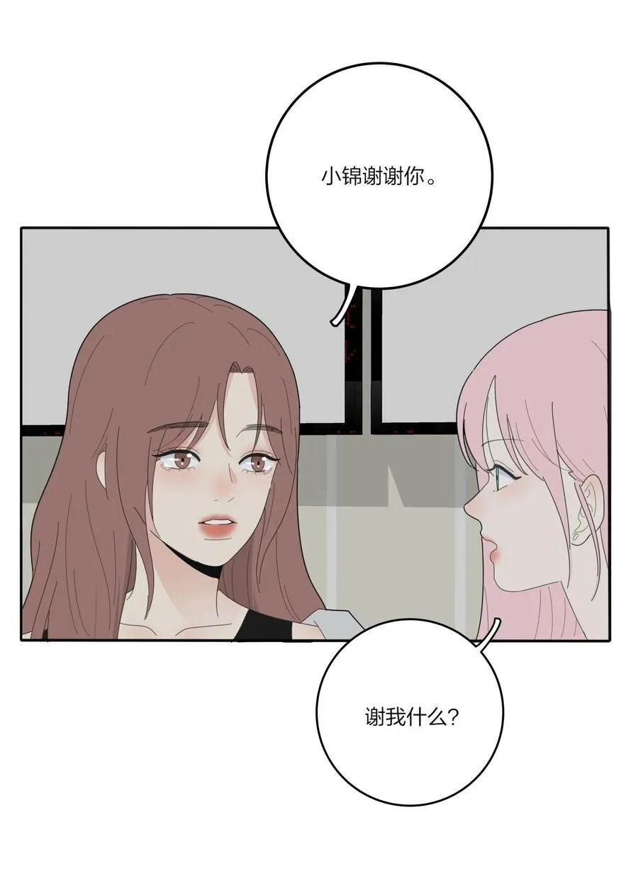 067 如果我们不曾相遇 第48页
