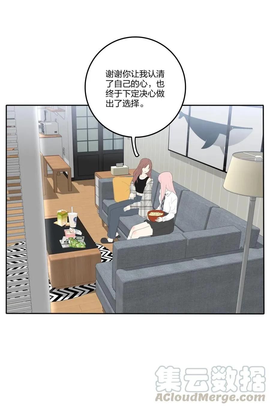 067 如果我们不曾相遇 第49页