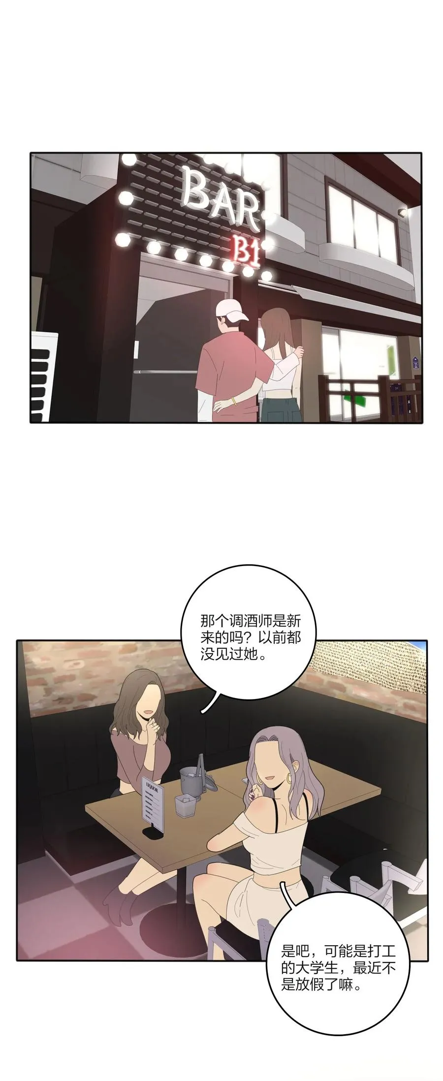 067 如果我们不曾相遇 第50页