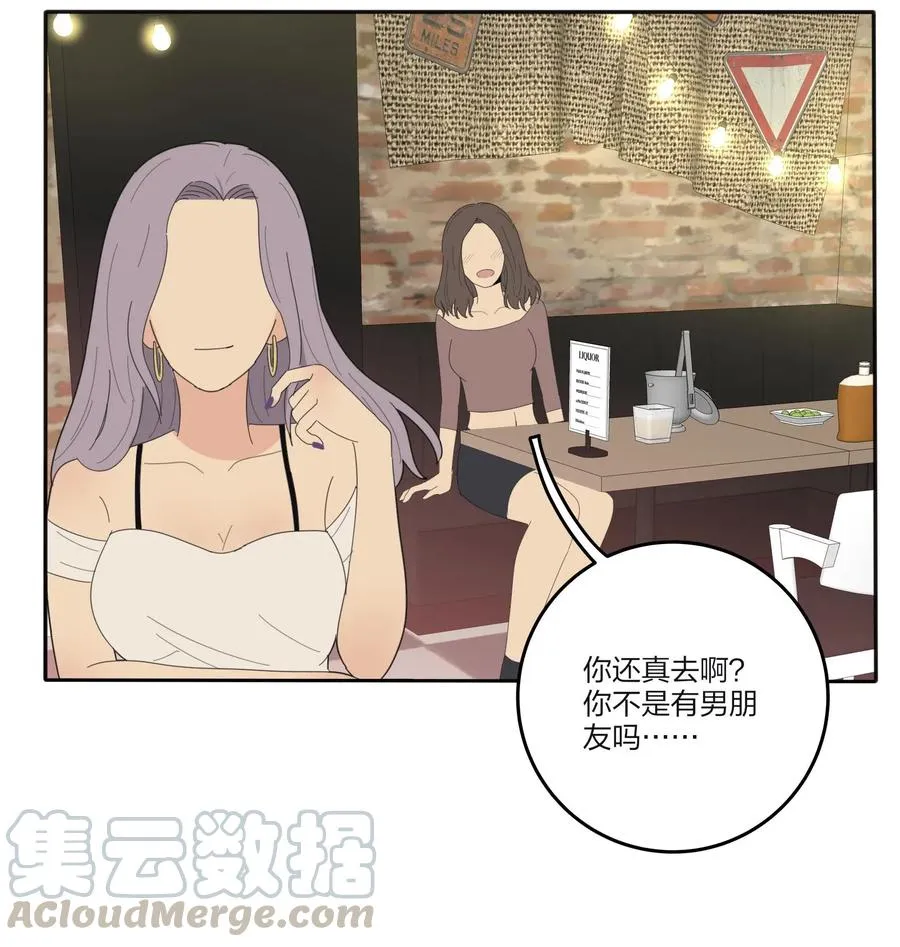 067 如果我们不曾相遇 第52页